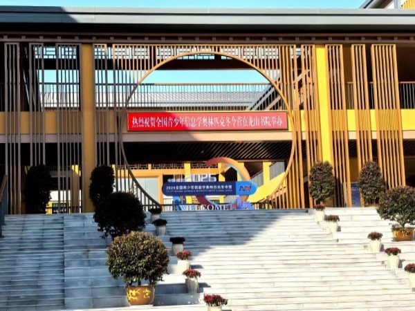 龍山書院